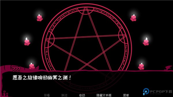 契约恶魔
