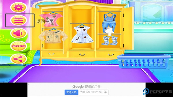 大凌乱家庭清洁游戏安卓版