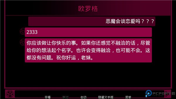 契约恶魔