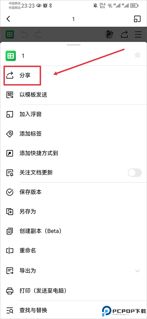 金山文档