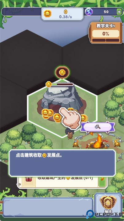口袋文明