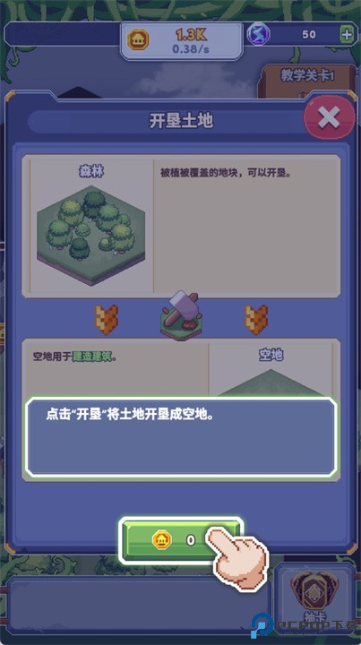 口袋文明