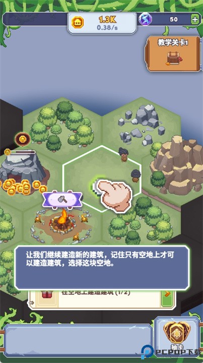 口袋文明
