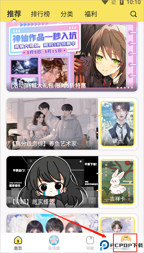 丸漫