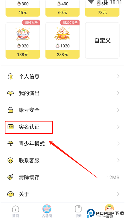 丸漫