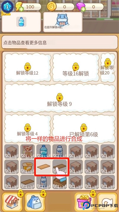 疯狂超市安卓版