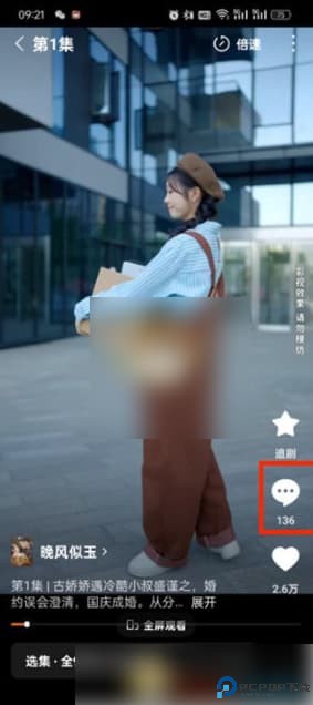 番茄短视频