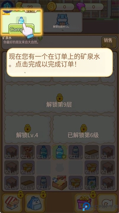 疯狂超市安卓版