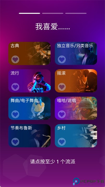 钢琴节奏大师app