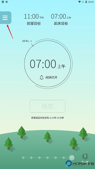 睡眠小镇app