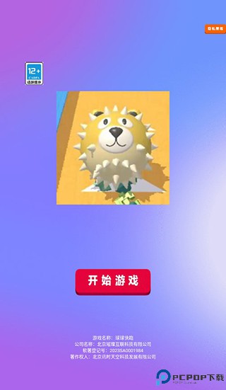 球球快跑