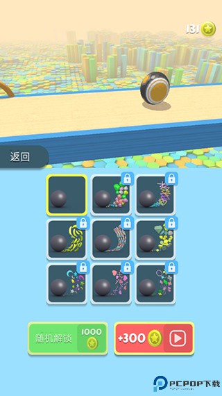 球球快跑