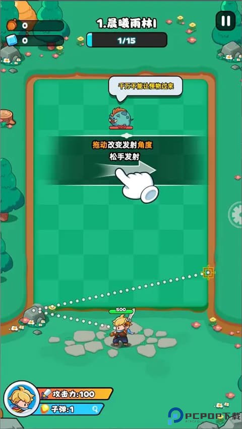 伙伴弹途