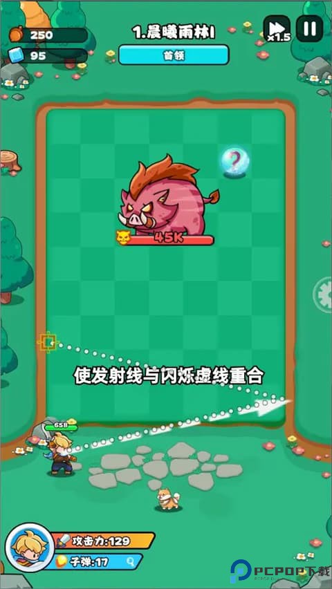 伙伴弹途