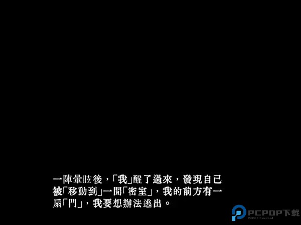 文字狱手机版