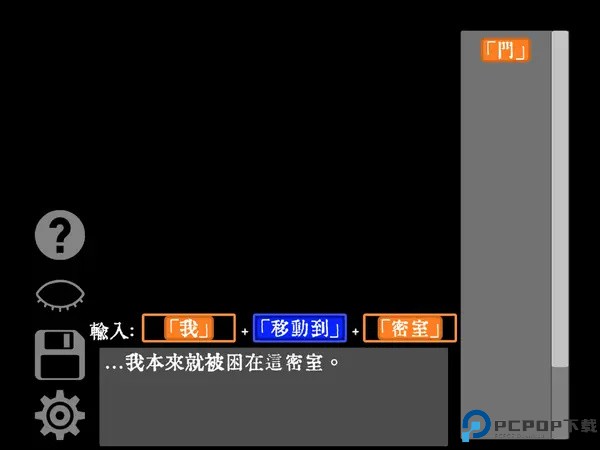 文字狱手机版