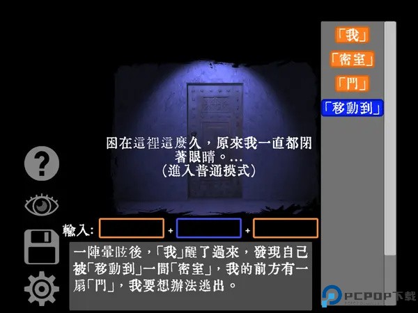 文字狱手机版