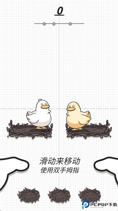 双鸭合奏节奏游戏
