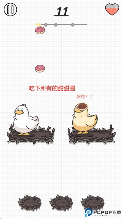 双鸭合奏节奏游戏