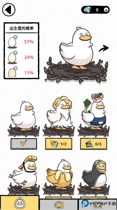 双鸭合奏节奏游戏