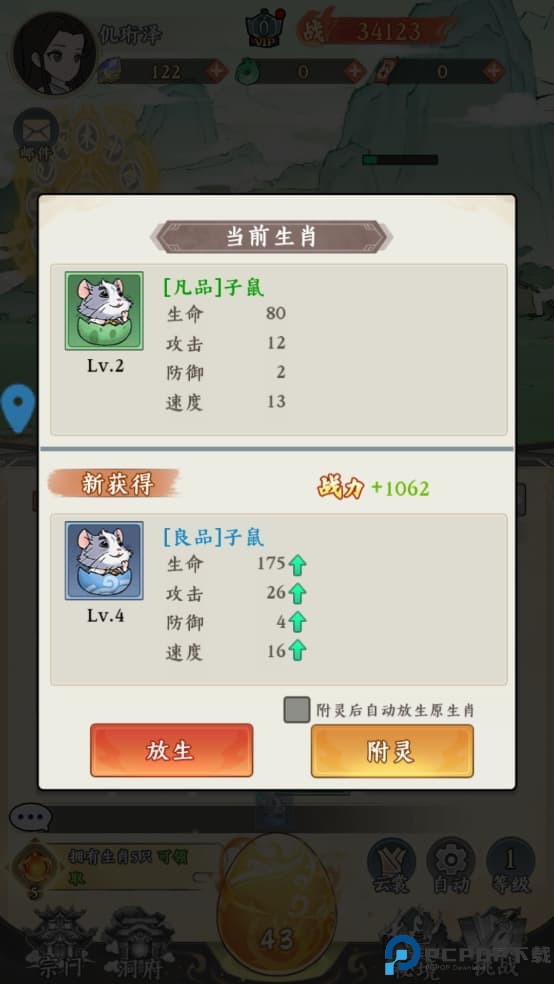 斗法天地