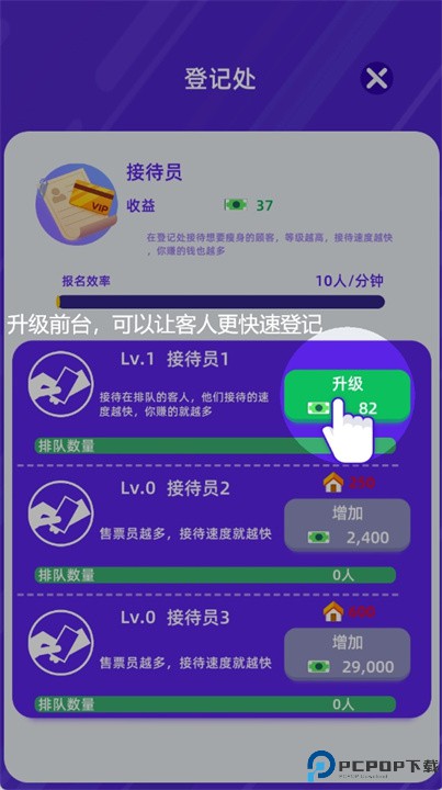 健身俱乐部手游