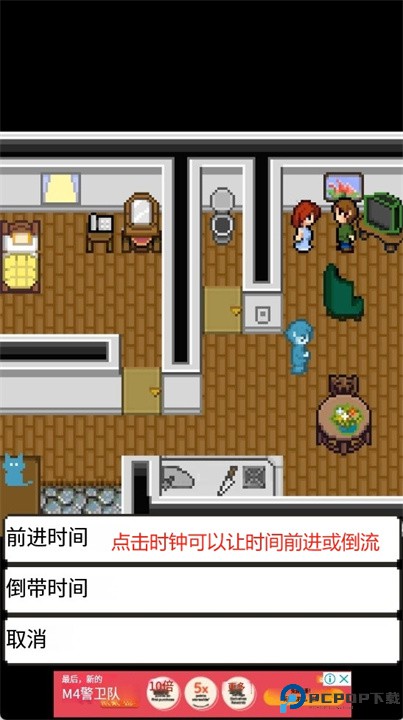 赎罪的时钟中文安卓版