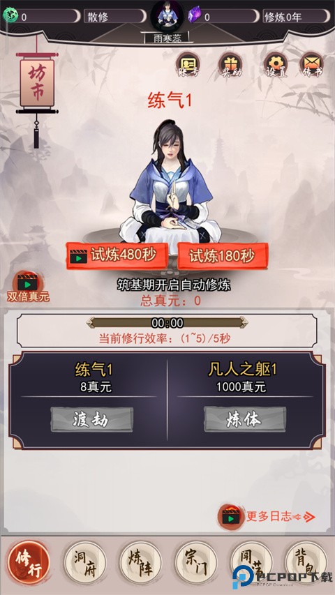 我去仙界当大佬