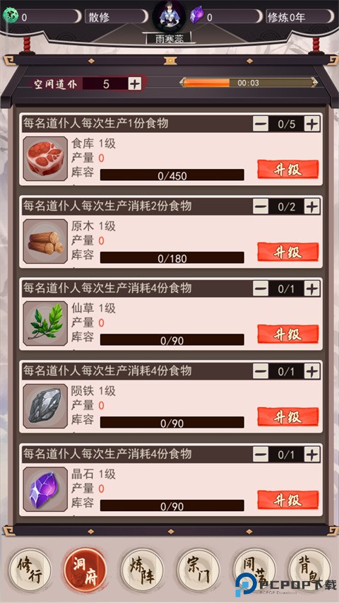 我去仙界当大佬