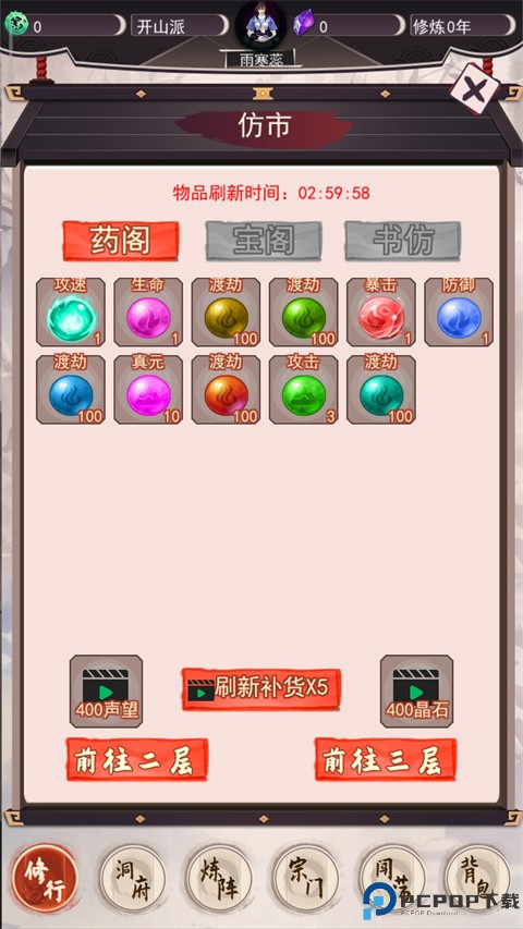 我去仙界当大佬