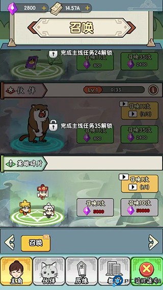 都市修真群
