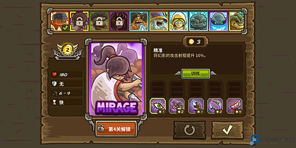 王国保卫战前线