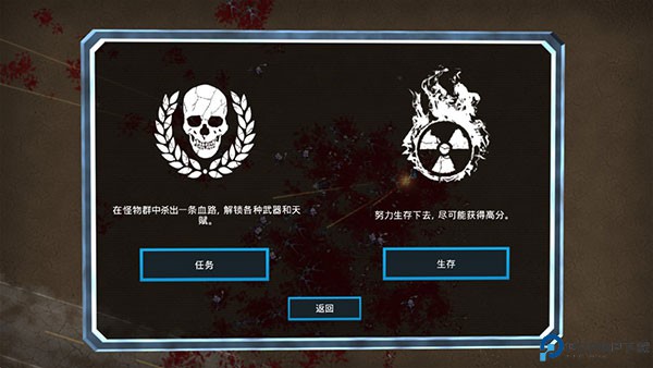 血腥大地