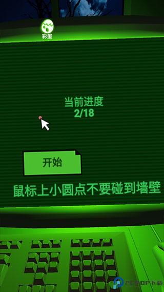恐惧迷宫手游
