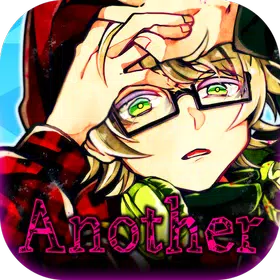 恶狼another中文版