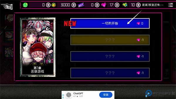 恶狼游戏another中文版