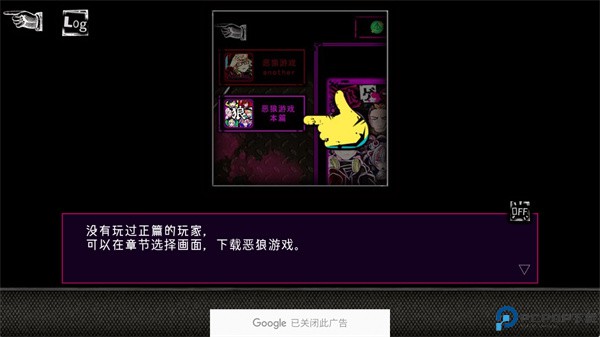 恶狼游戏another中文版