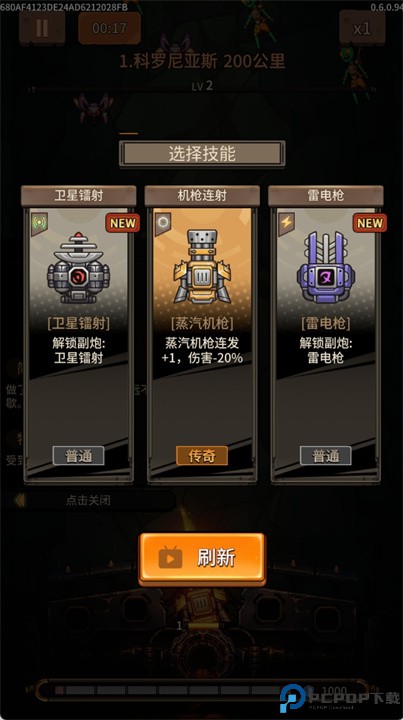 蒸汽矿工