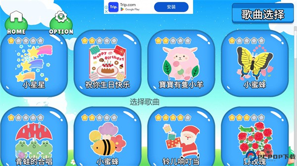 触摸钢琴手游