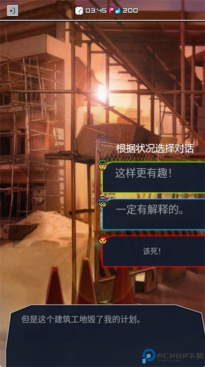选择你的命运游戏手机版
