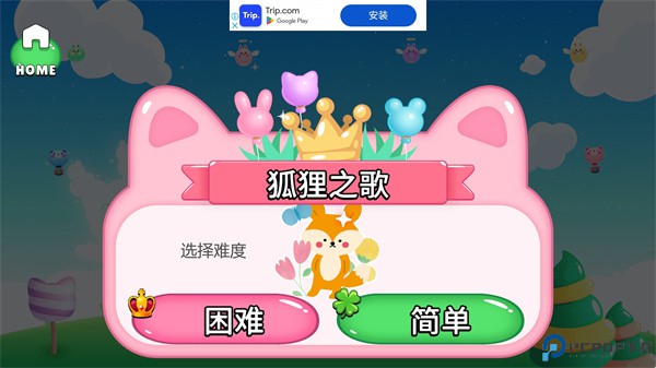 触摸钢琴手游