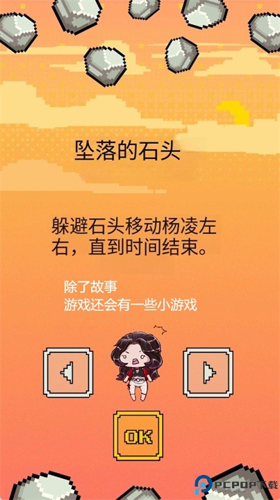 选择你的命运游戏手机版