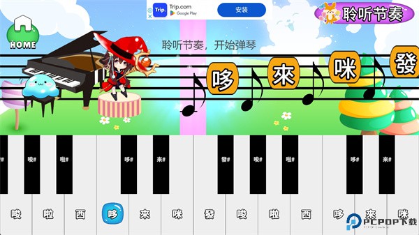 触摸钢琴手游