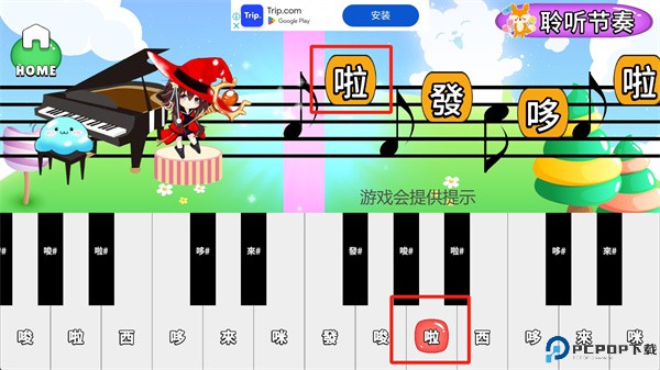 触摸钢琴手游