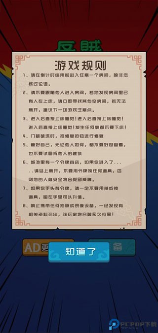 猛鬼三国中文版