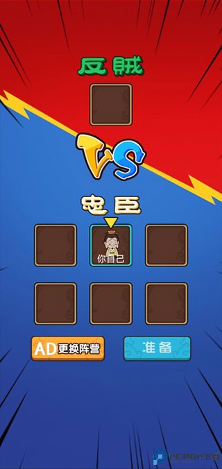 猛鬼三国中文版
