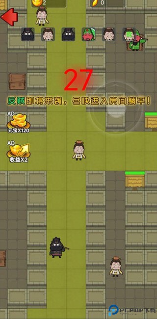 猛鬼三国中文版