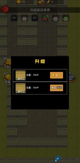 猛鬼三国中文版