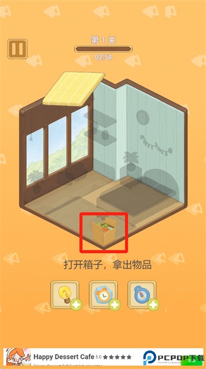收纳超级世界手游