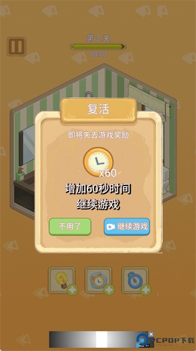 收纳超级世界手游